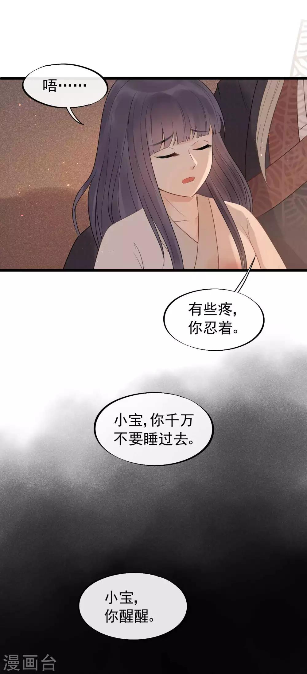 第39话 为什么现在才来找我？-第42话