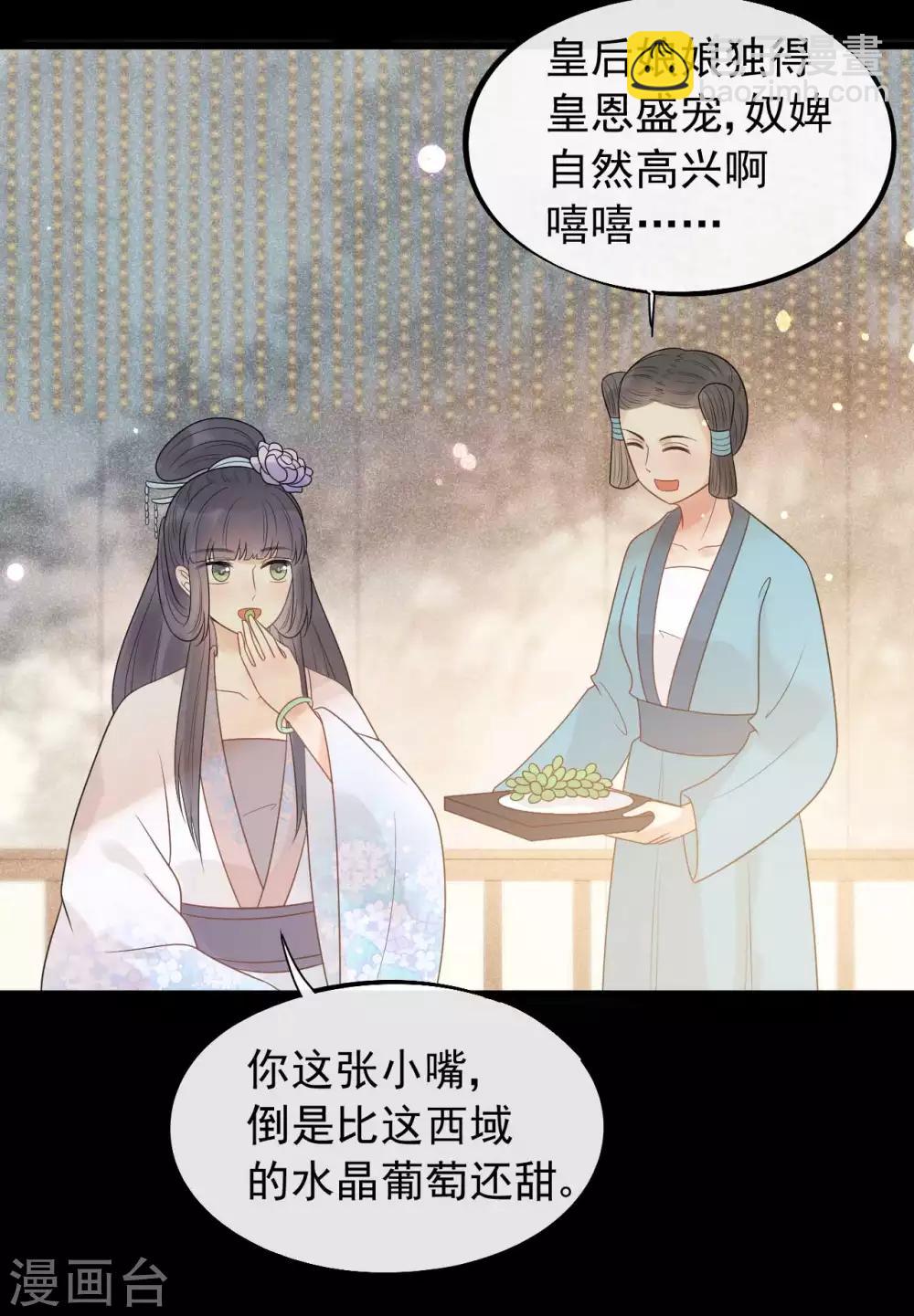 第39话 为什么现在才来找我？-第42话