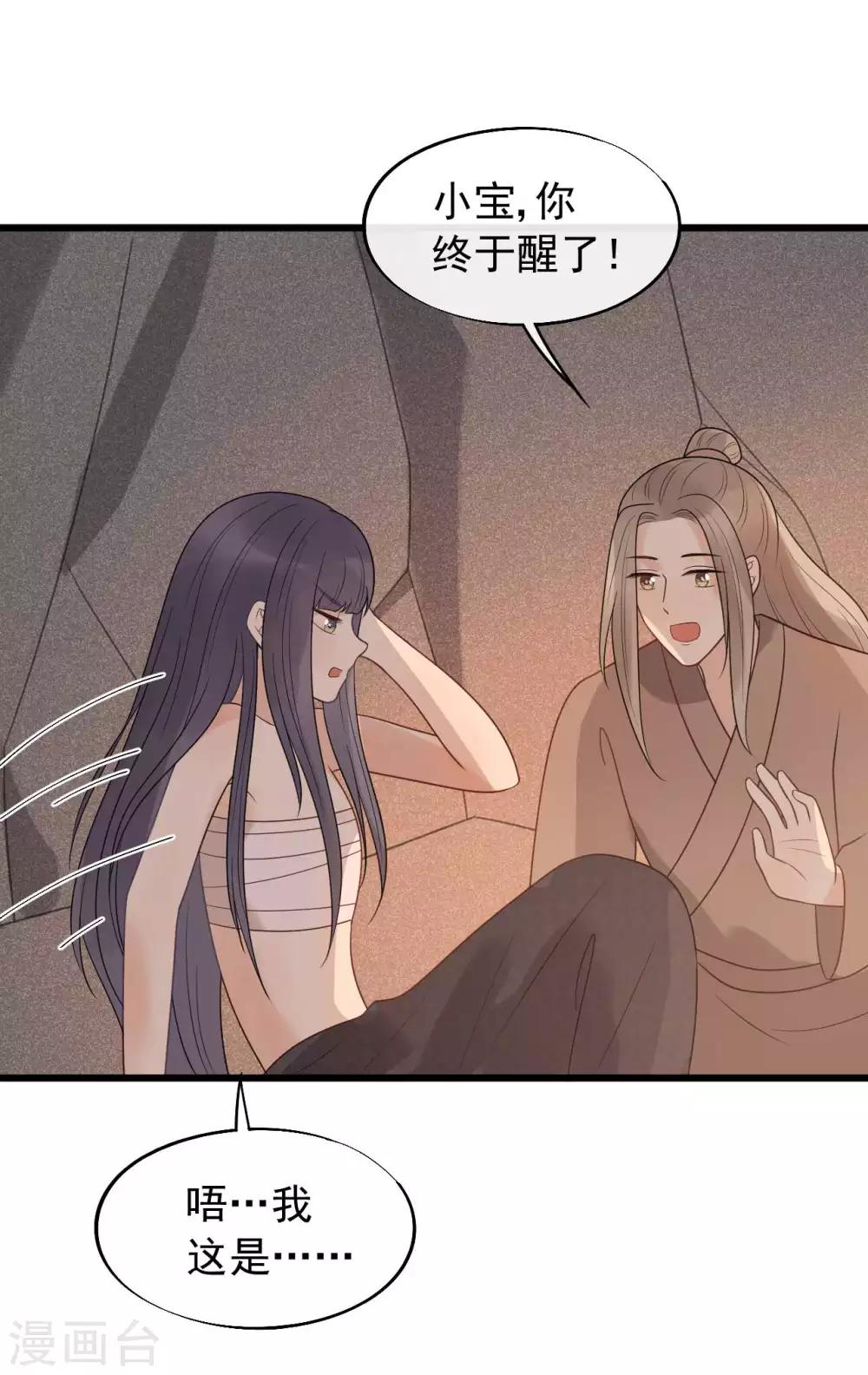 第39话 为什么现在才来找我？-第42话