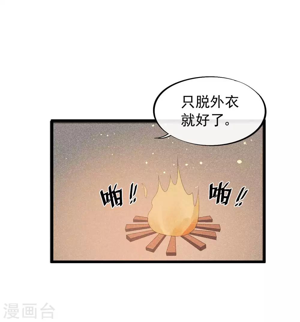 第39话 为什么现在才来找我？-第42话