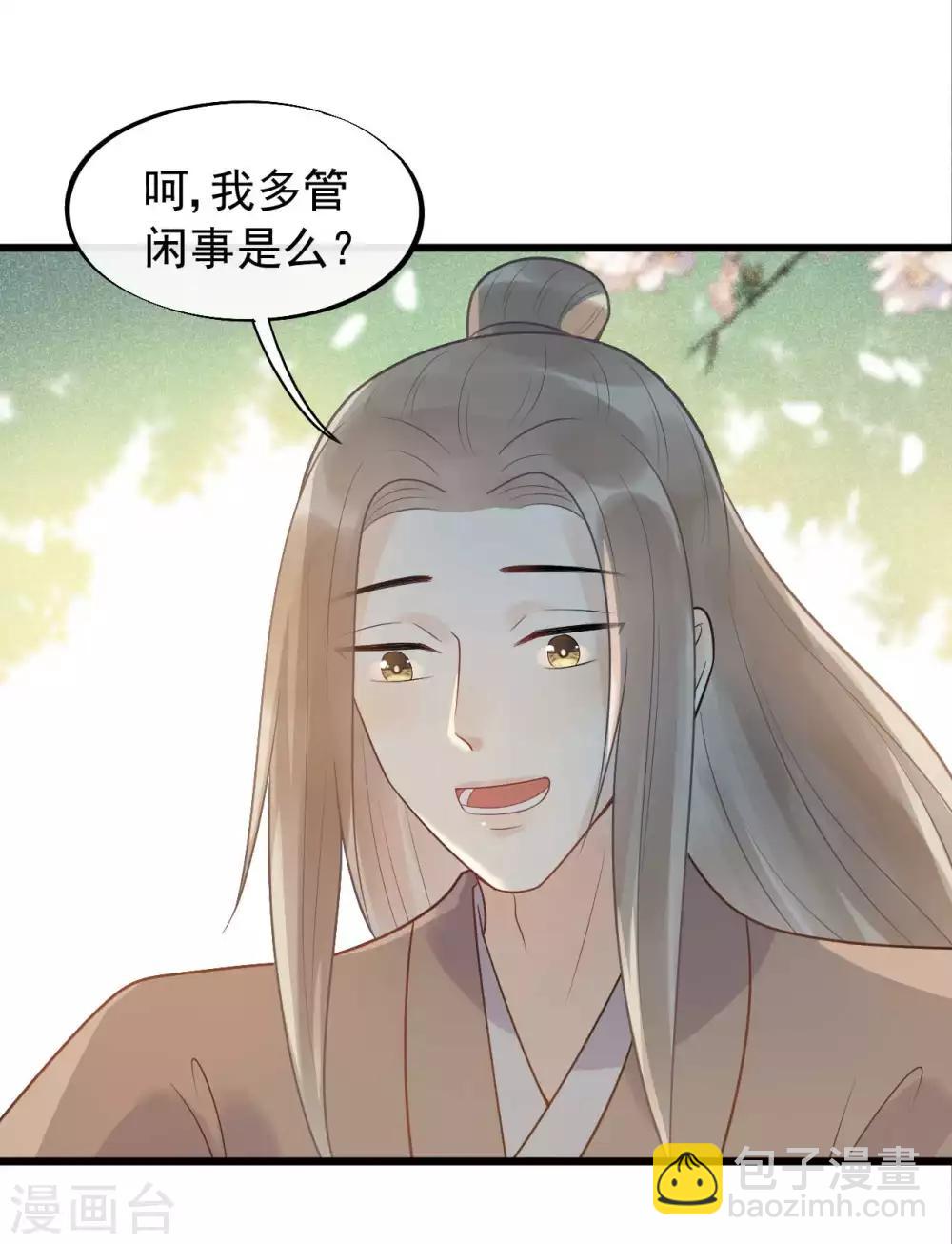第41话 注定有缘无分-第44话