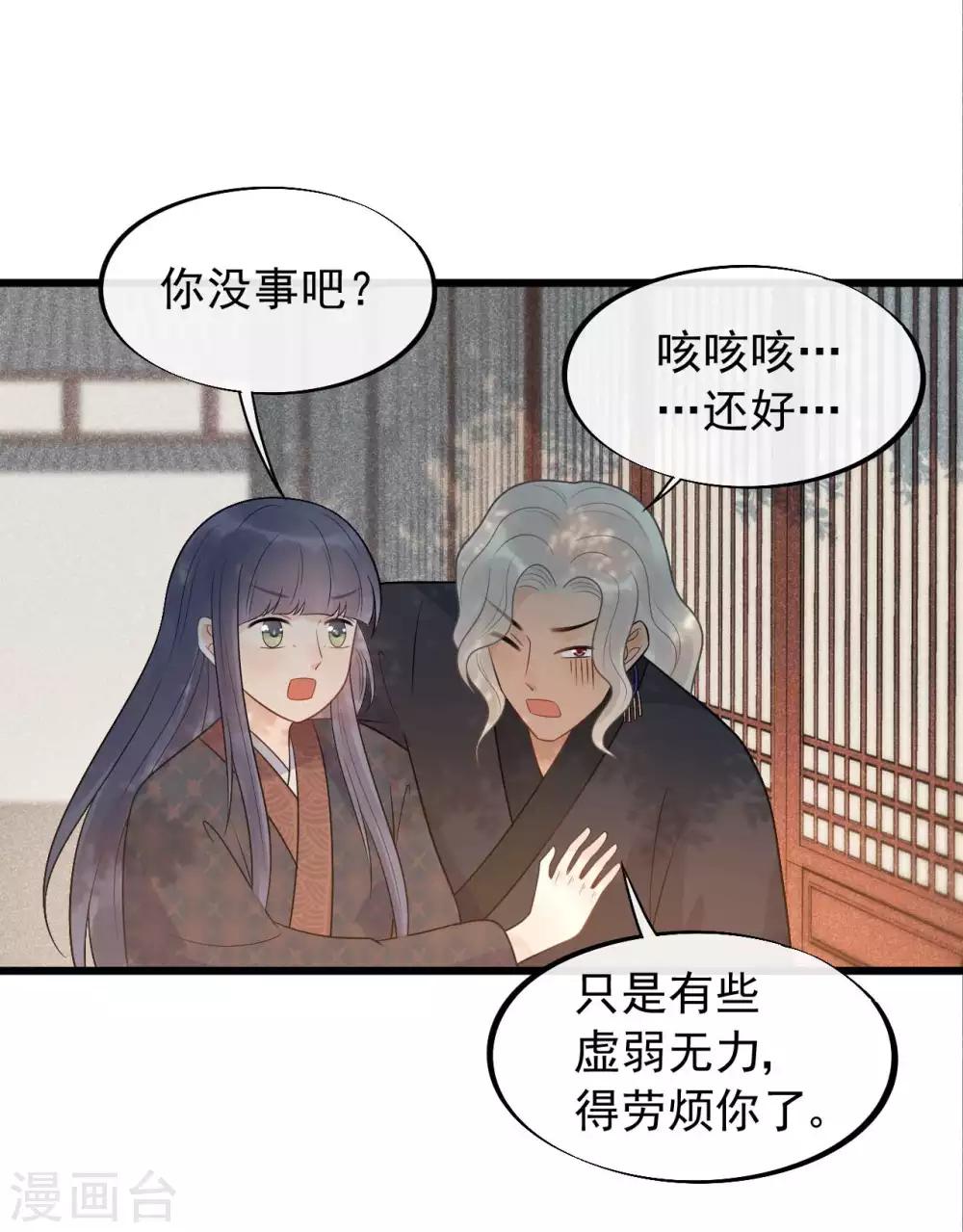 第41话 注定有缘无分-第44话