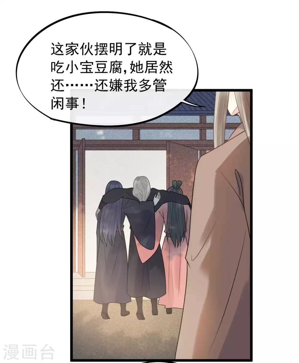 第41话 注定有缘无分-第44话
