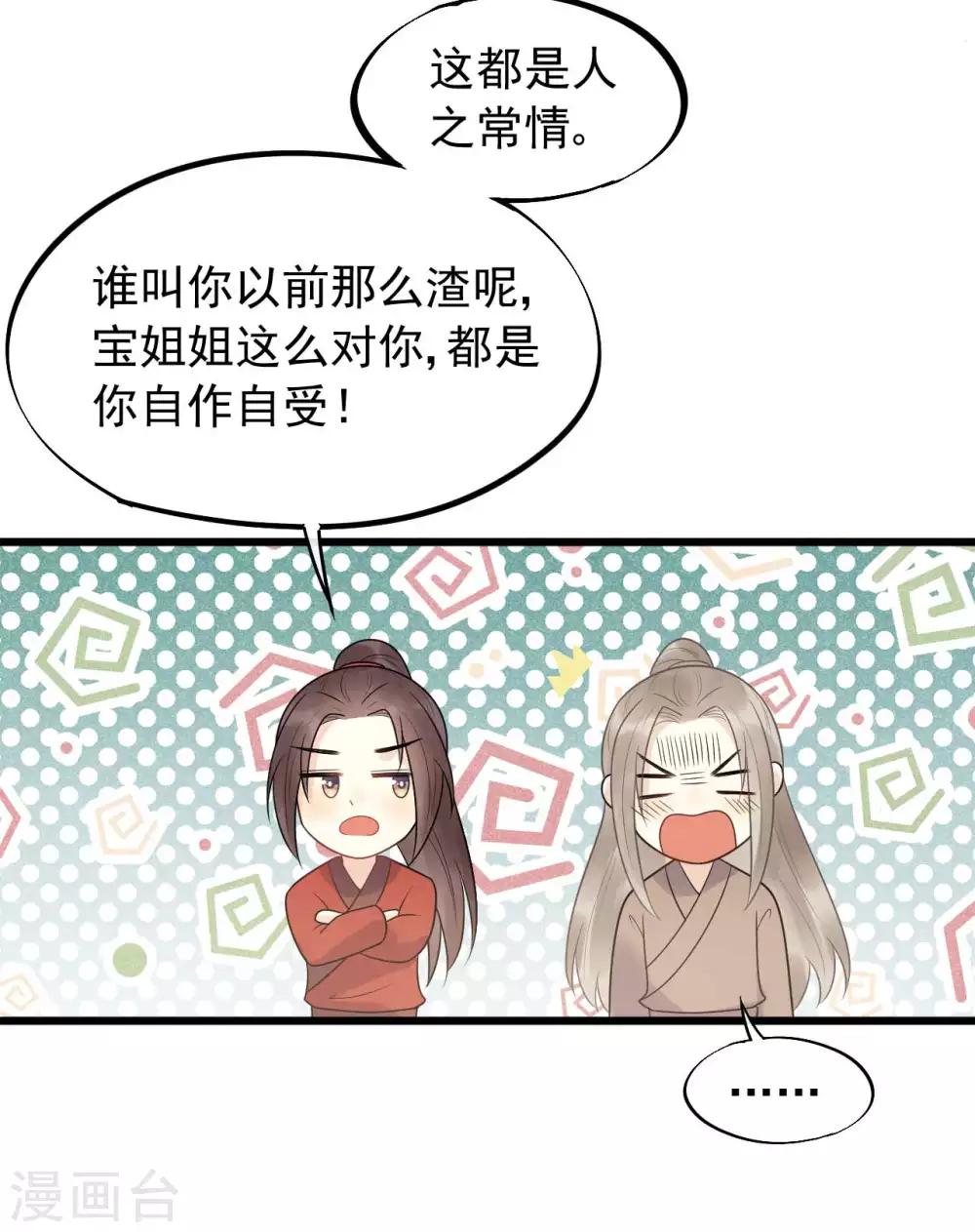 第41话 注定有缘无分-第44话