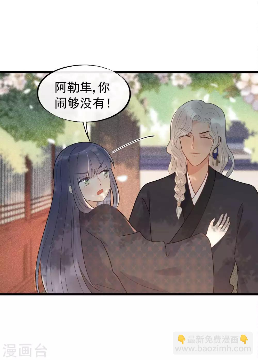 第41话 注定有缘无分-第44话