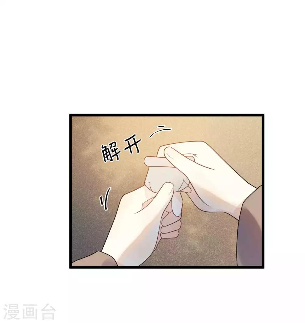 第41话 注定有缘无分-第44话