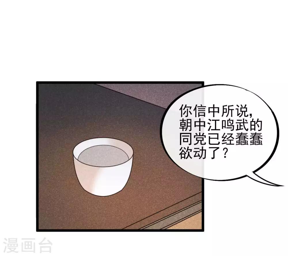 第41话 注定有缘无分-第44话