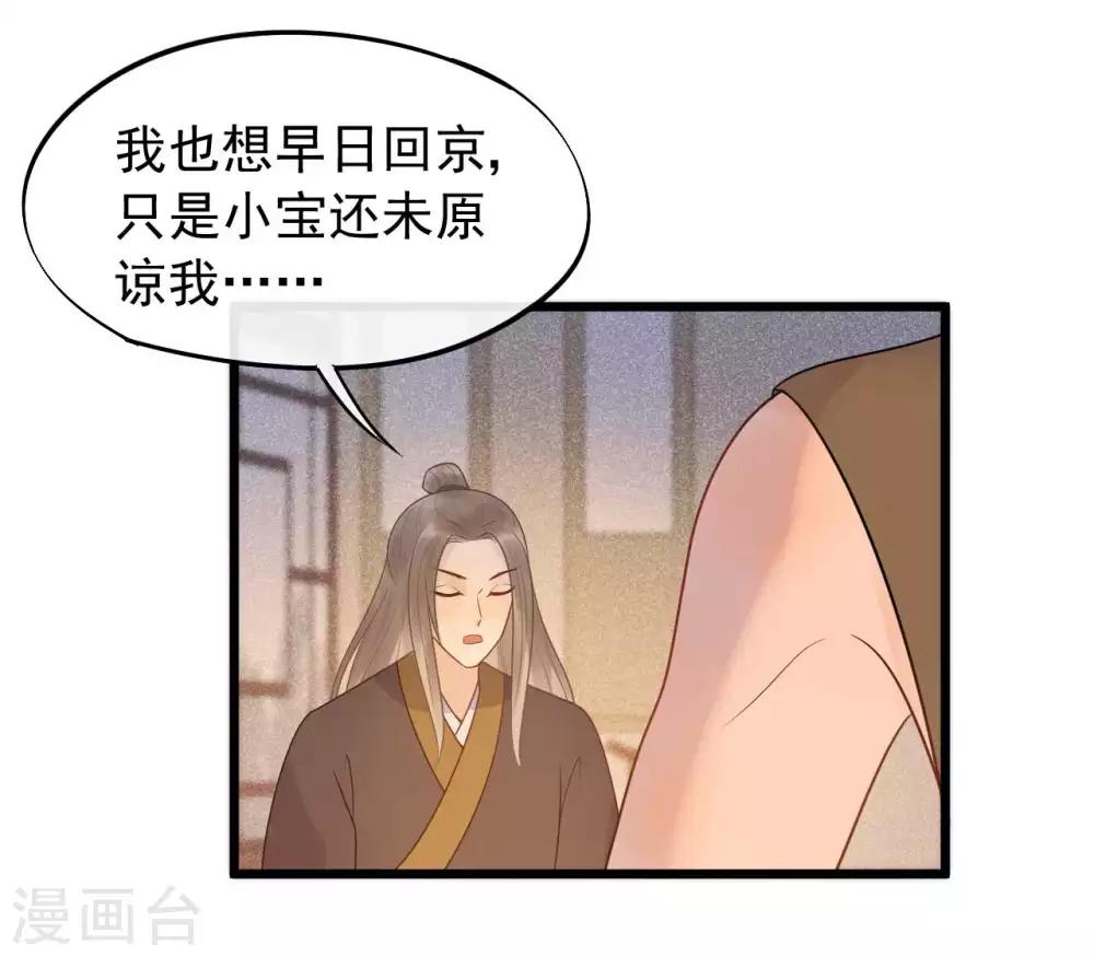 第41话 注定有缘无分-第44话