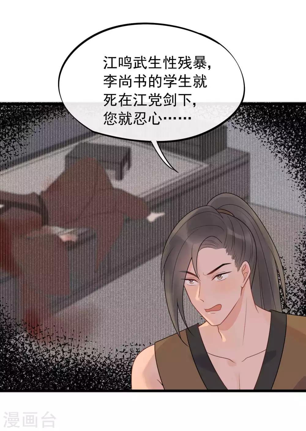 第41话 注定有缘无分-第44话