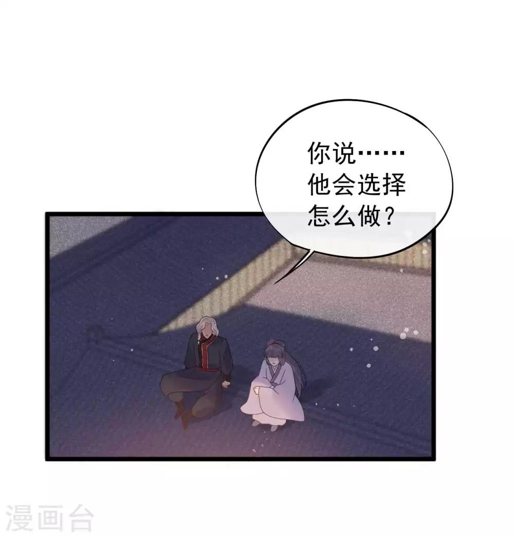 第41话 注定有缘无分-第44话
