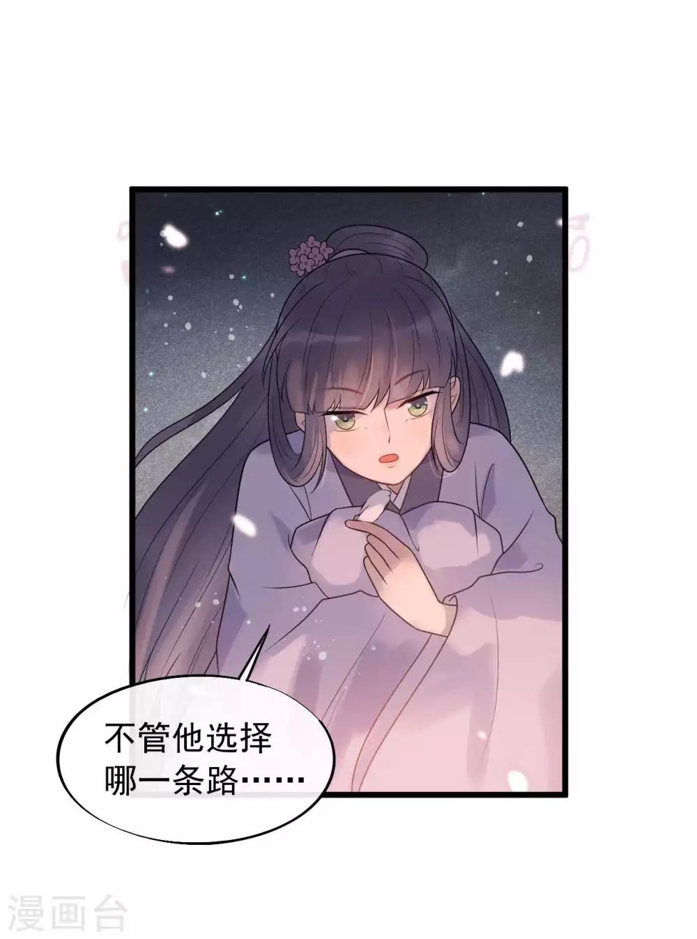 第41话 注定有缘无分-第44话