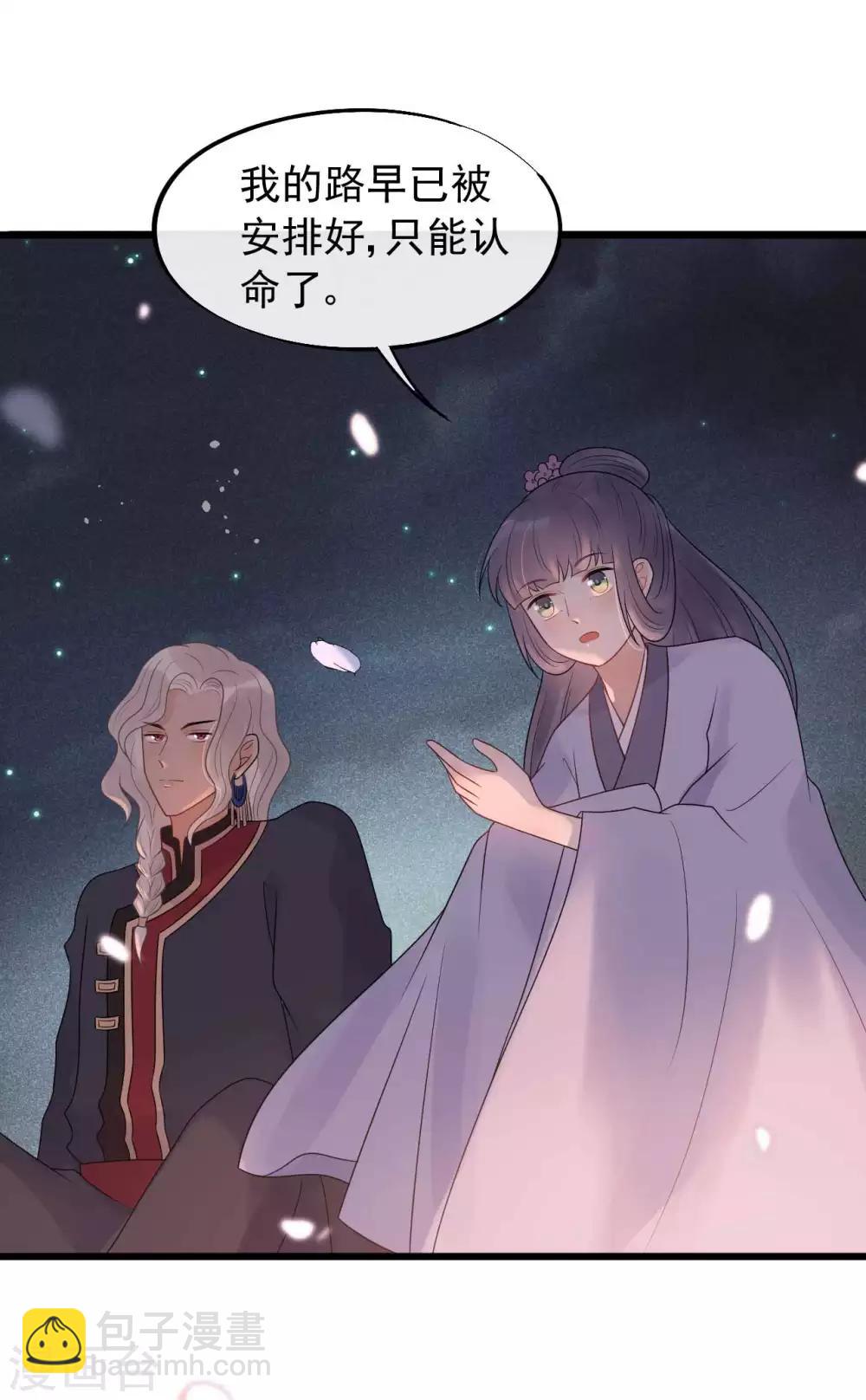 第41话 注定有缘无分-第44话