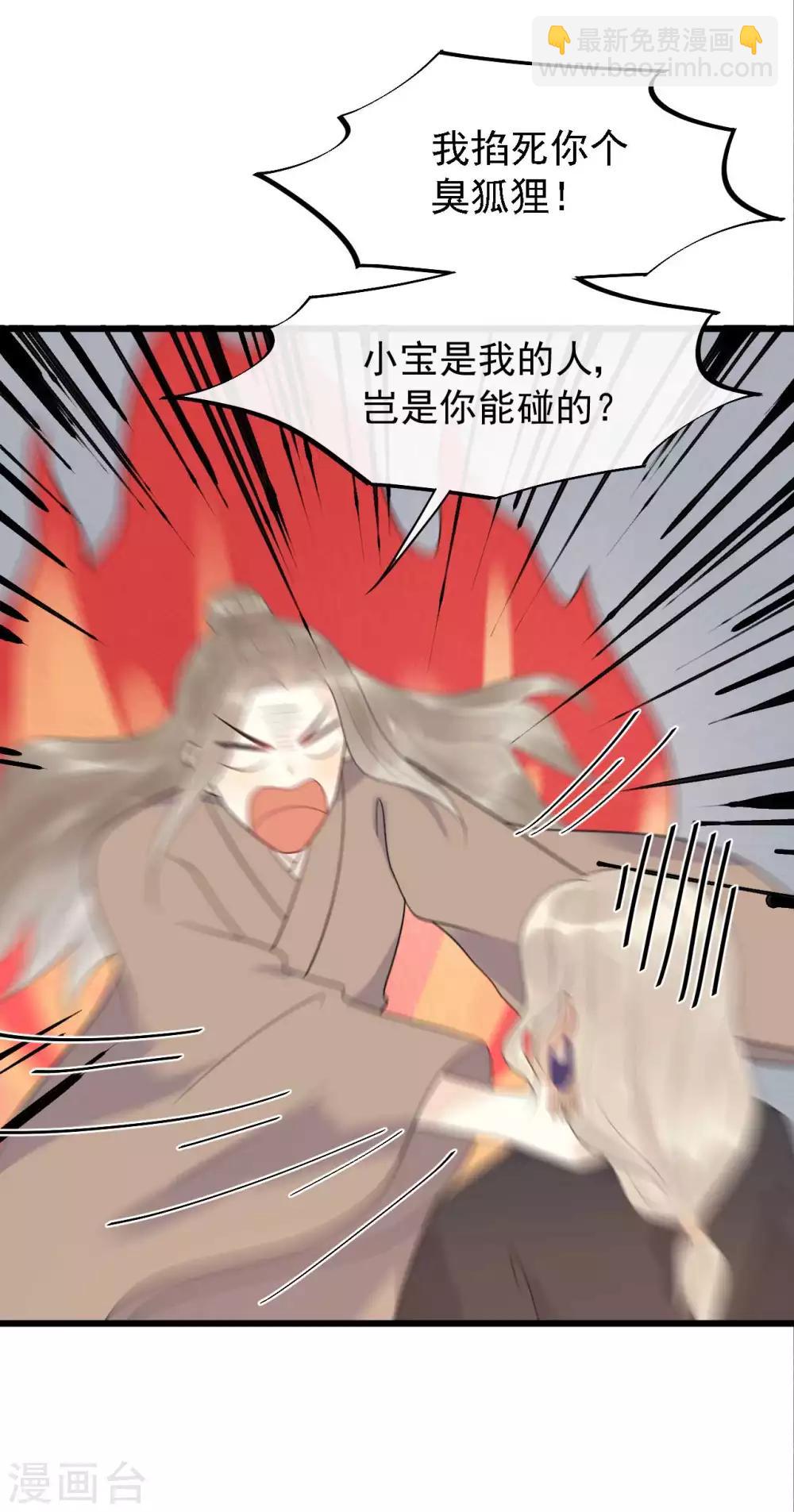 第41话 注定有缘无分-第44话