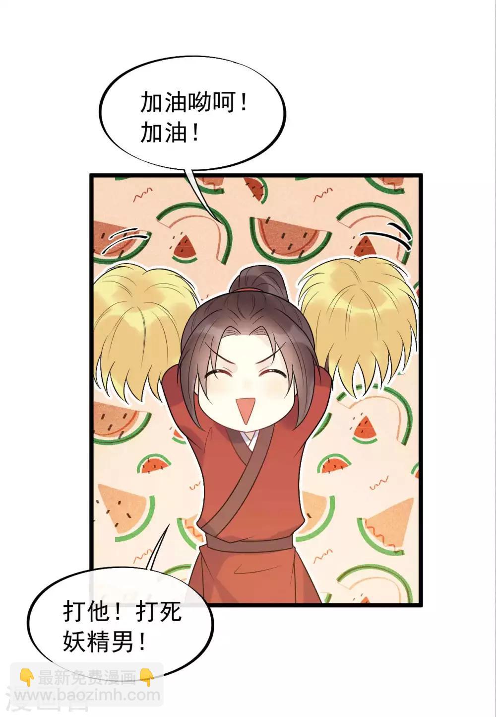 第41话 注定有缘无分-第44话