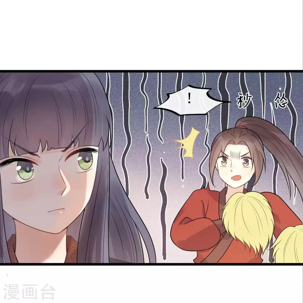第41话 注定有缘无分-第44话