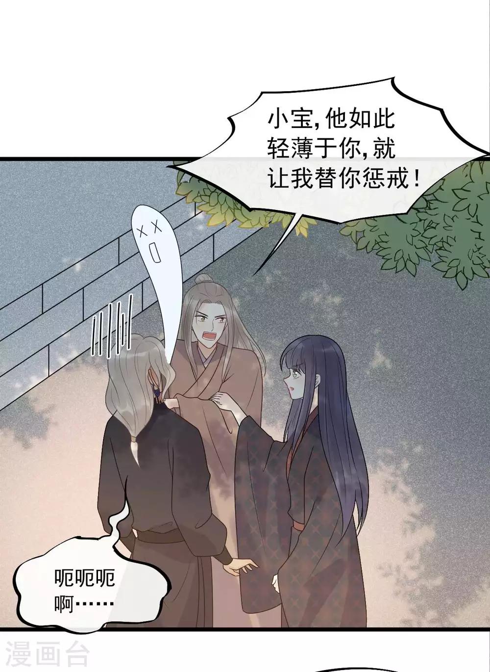 第41话 注定有缘无分-第44话
