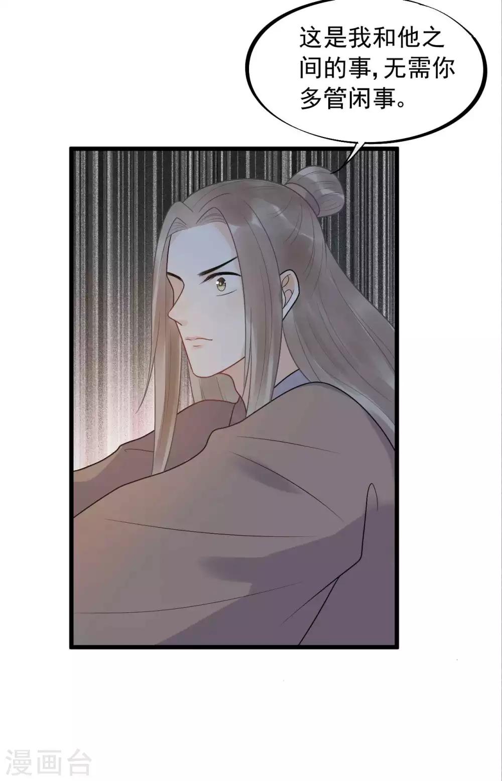 第41话 注定有缘无分-第44话