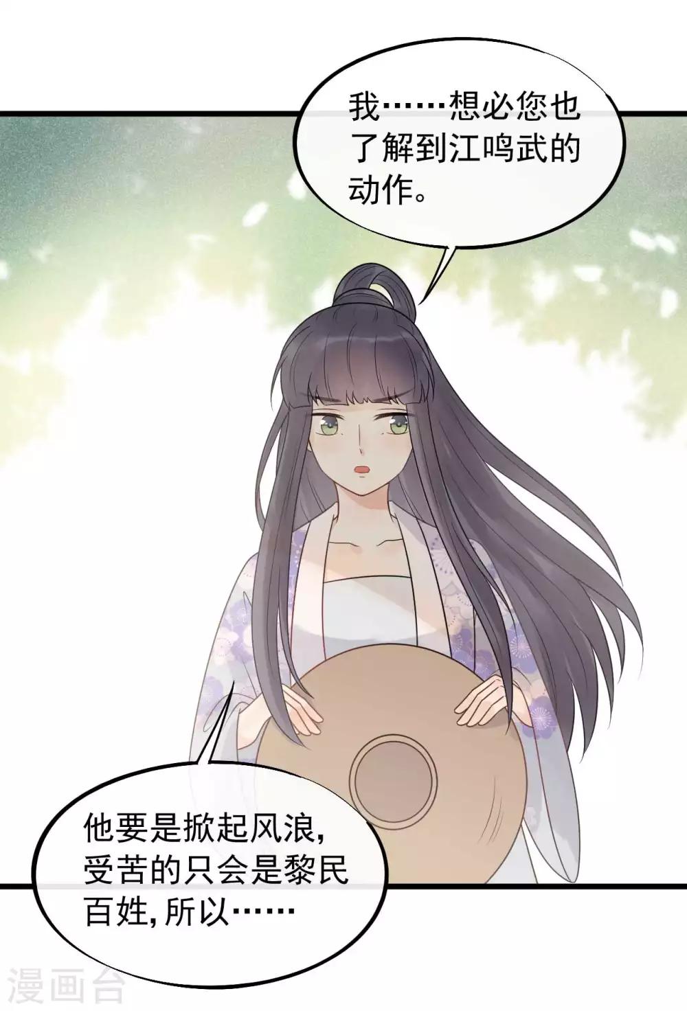 第43话 当年到底发生了什么？-第46话