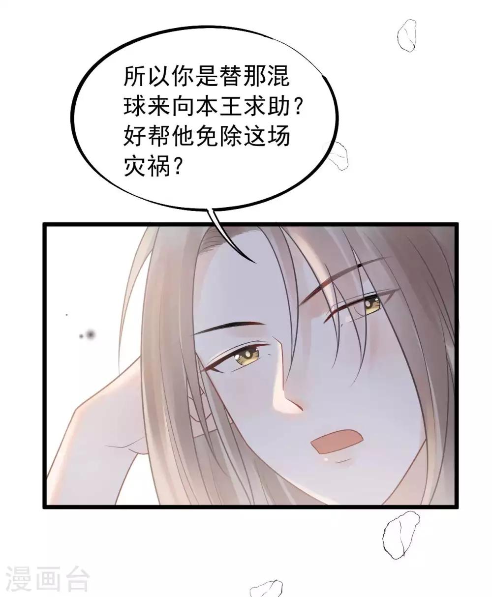 第43话 当年到底发生了什么？-第46话