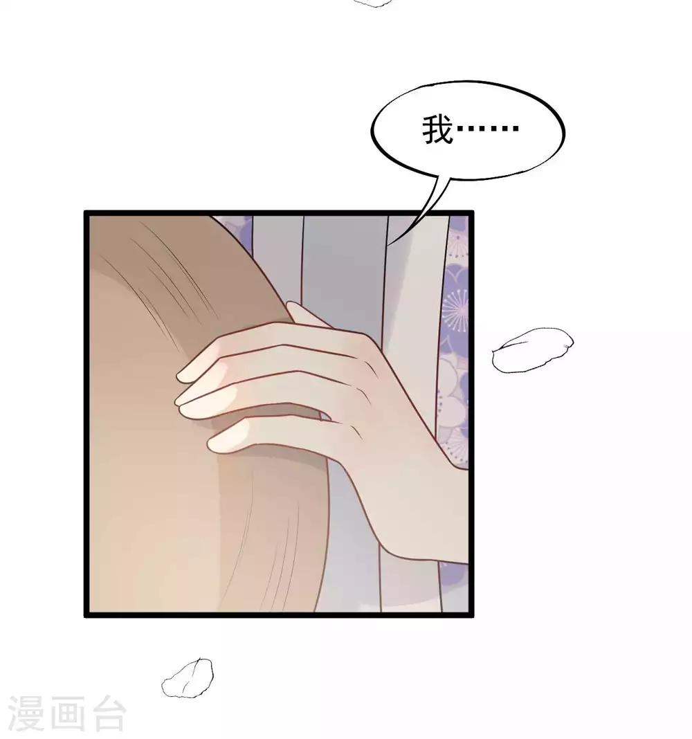 第43话 当年到底发生了什么？-第46话