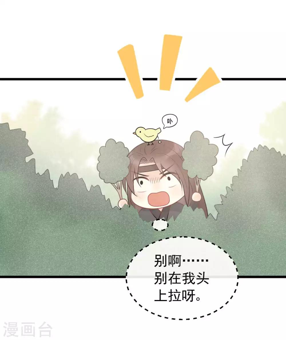 第43话 当年到底发生了什么？-第46话