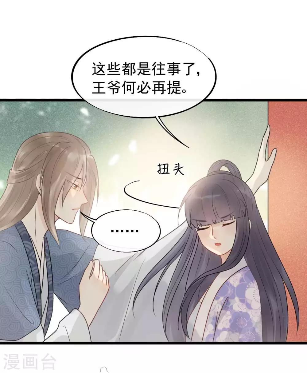 第43话 当年到底发生了什么？-第46话