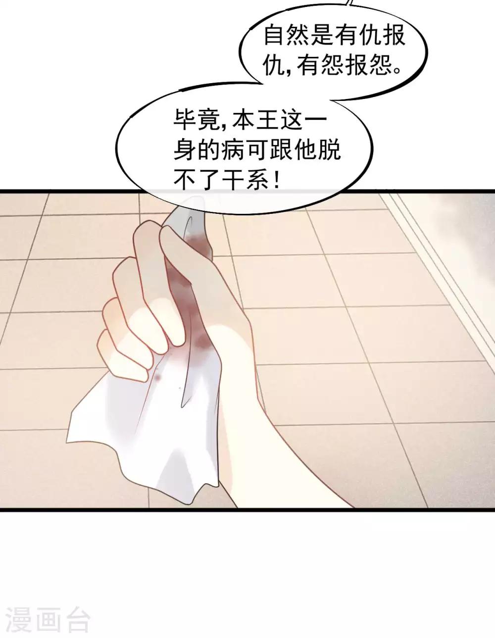 第43话 当年到底发生了什么？-第46话