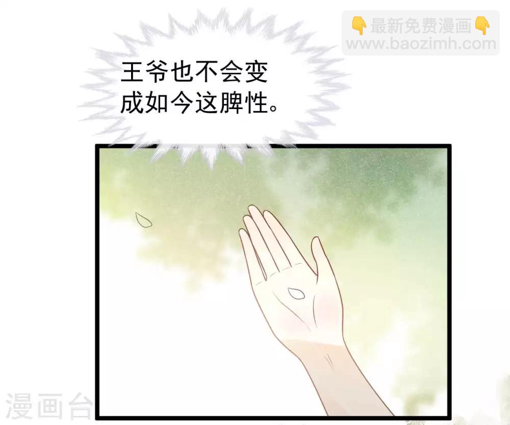 第43话 当年到底发生了什么？-第46话