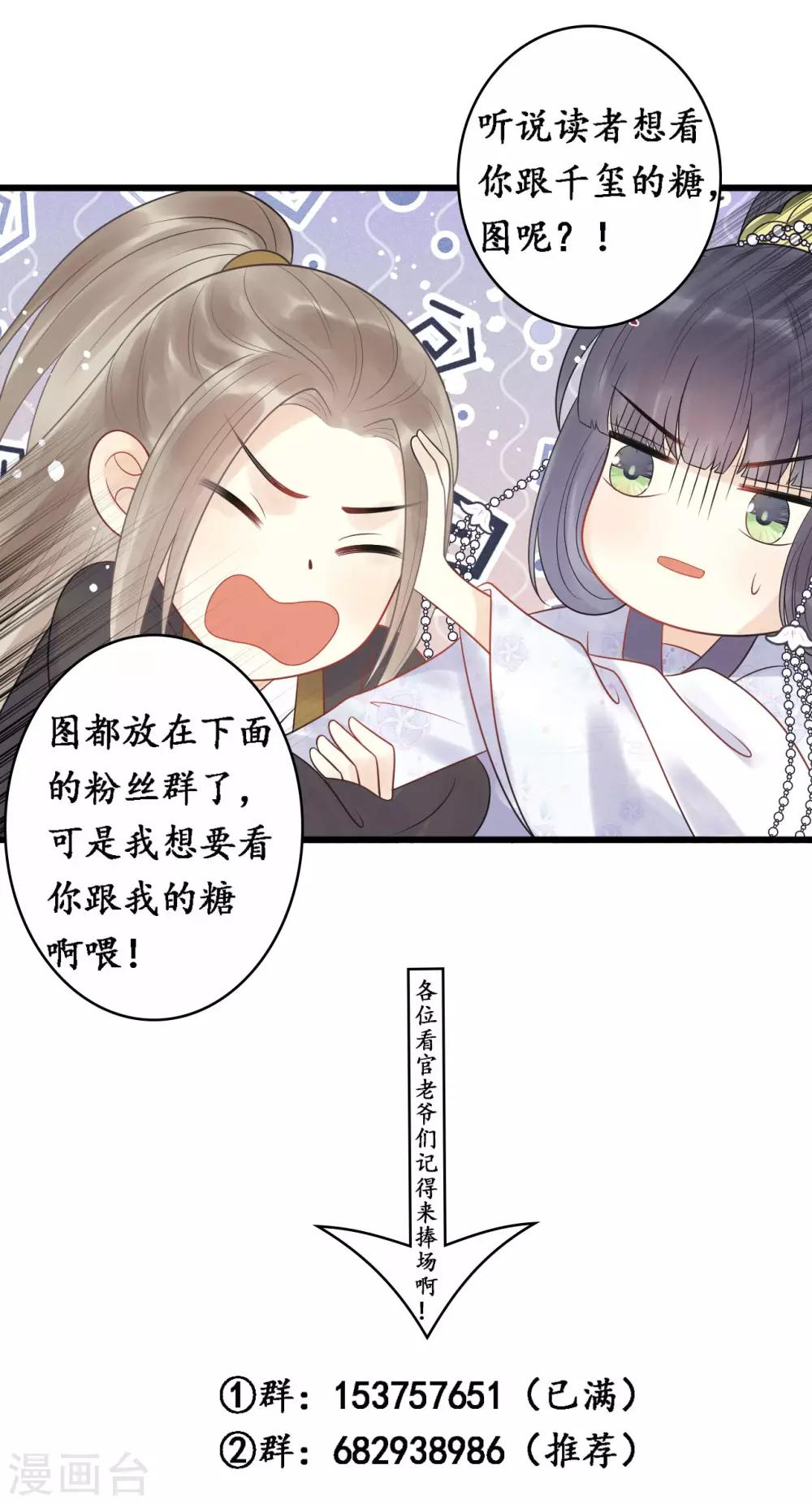 第43话 当年到底发生了什么？-第46话