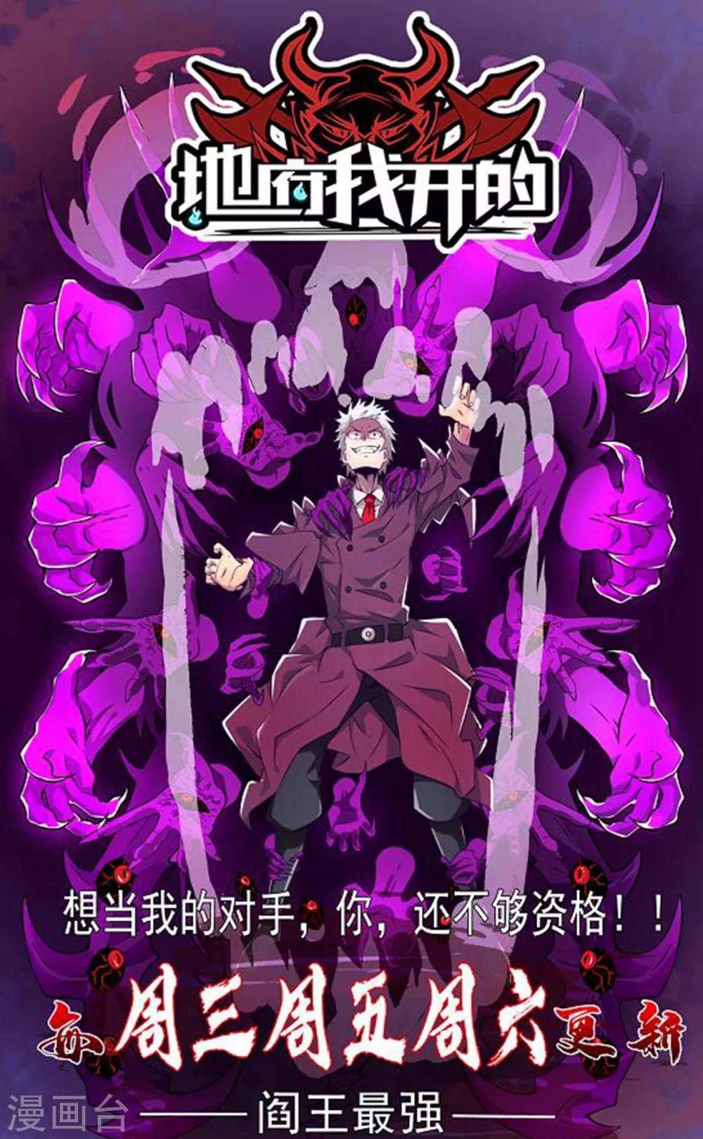 第43话 当年到底发生了什么？-第46话