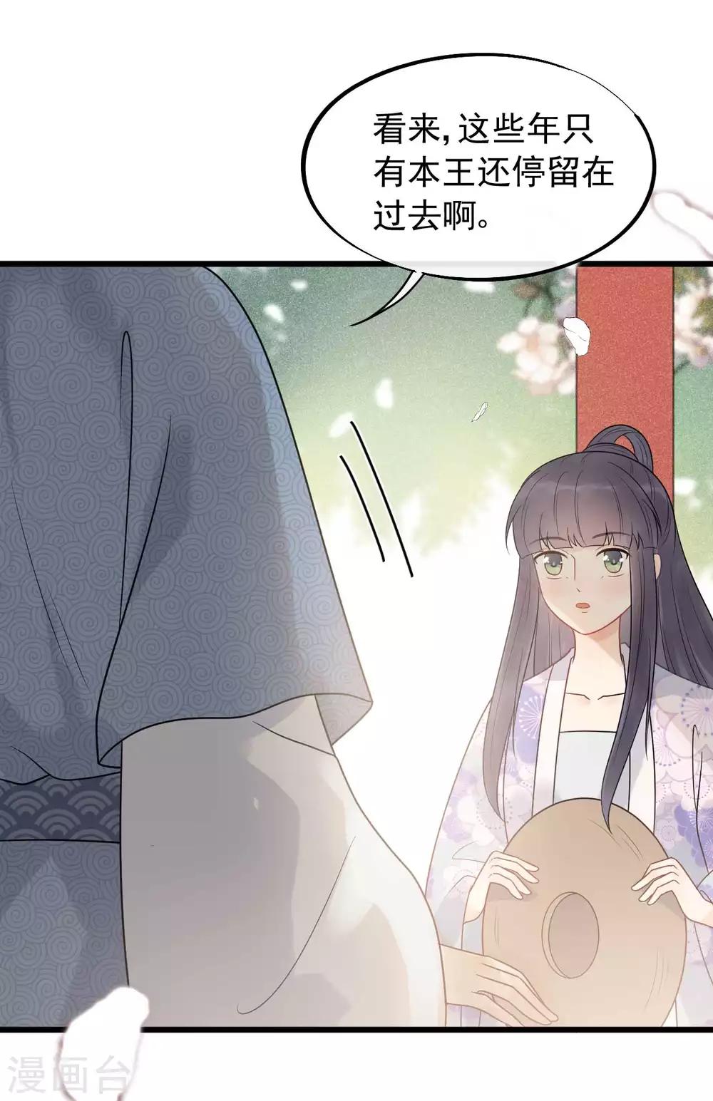 第43话 当年到底发生了什么？-第46话