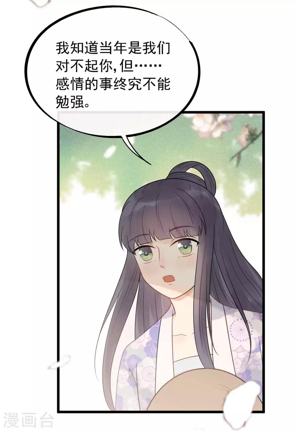 第43话 当年到底发生了什么？-第46话