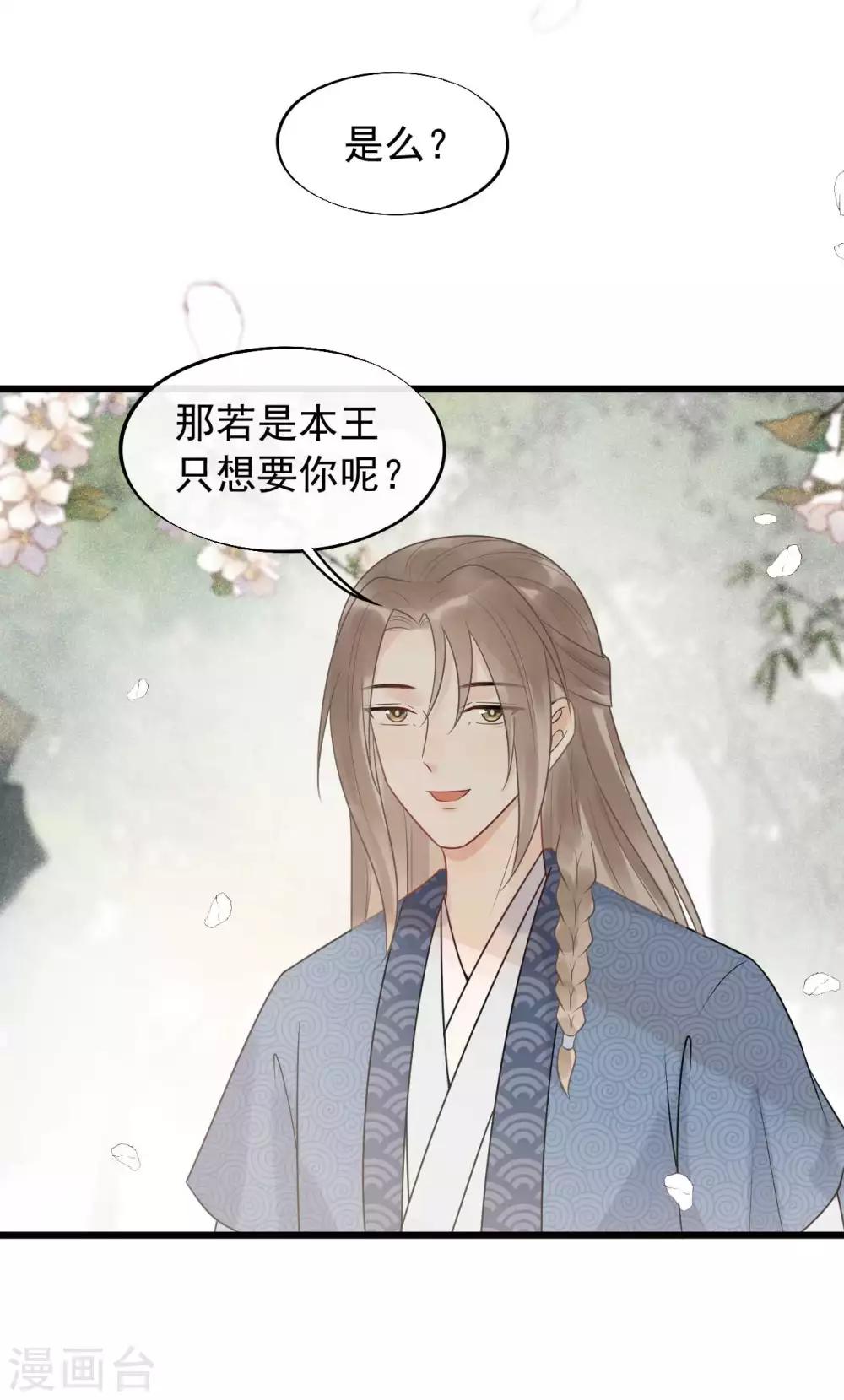 第43话 当年到底发生了什么？-第46话