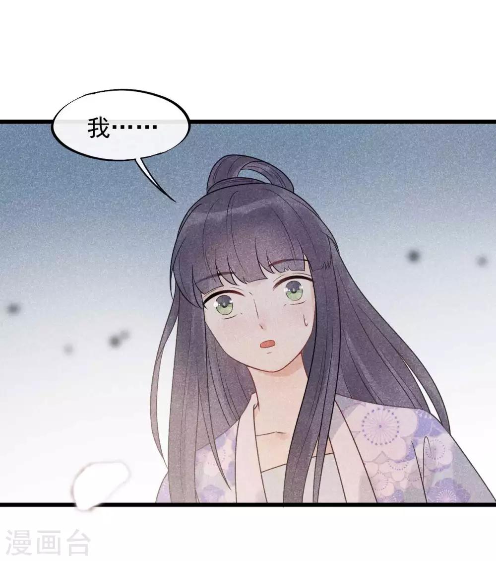 第43话 当年到底发生了什么？-第46话