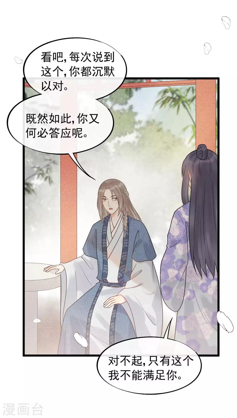 第43话 当年到底发生了什么？-第46话