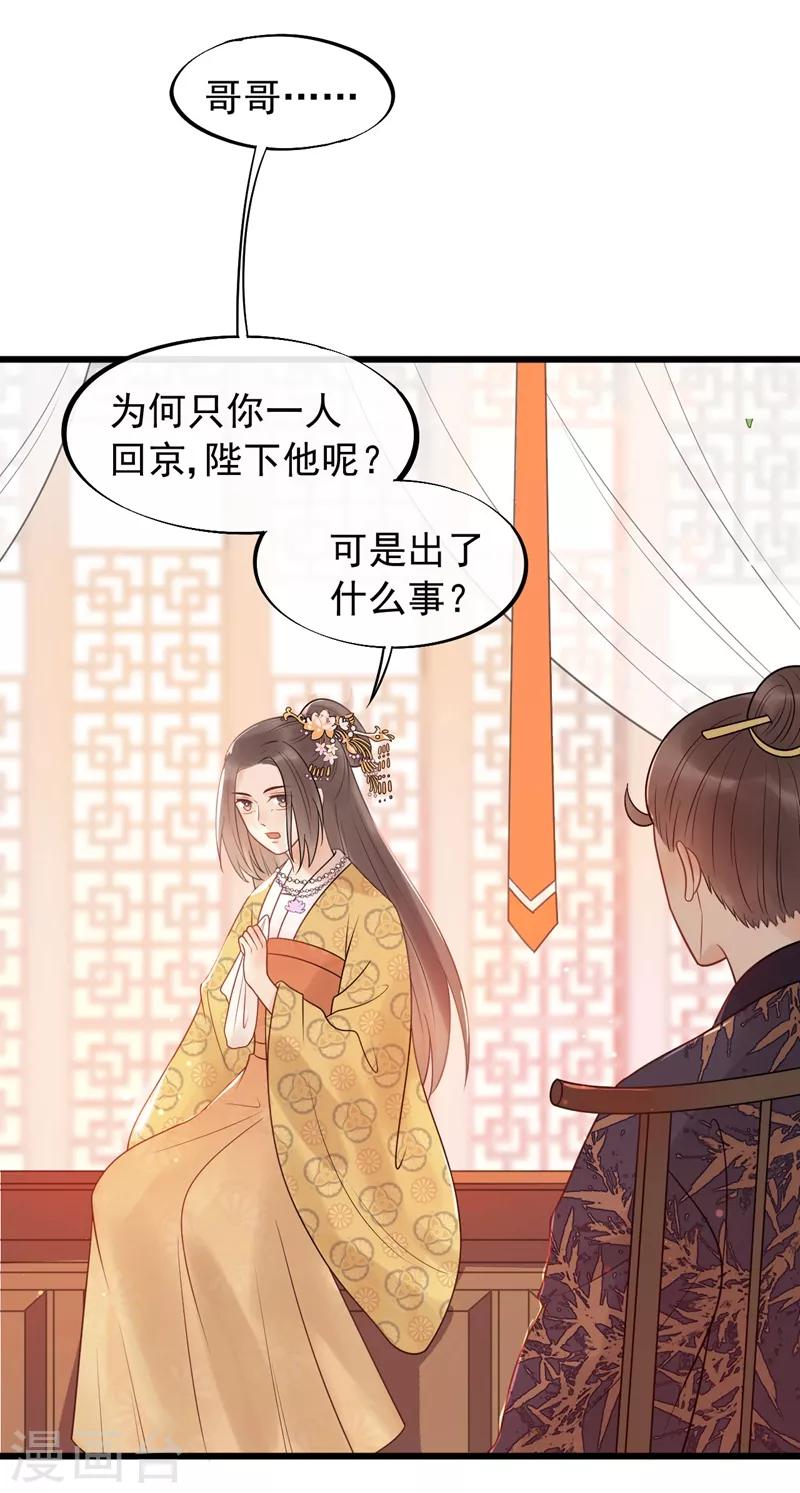 第45话 到底谁才是最爱！-第48话