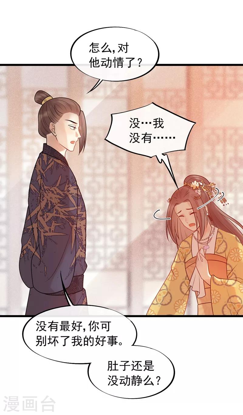 第45话 到底谁才是最爱！-第48话