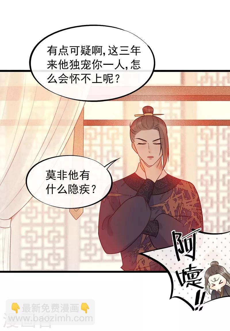 第45话 到底谁才是最爱！-第48话