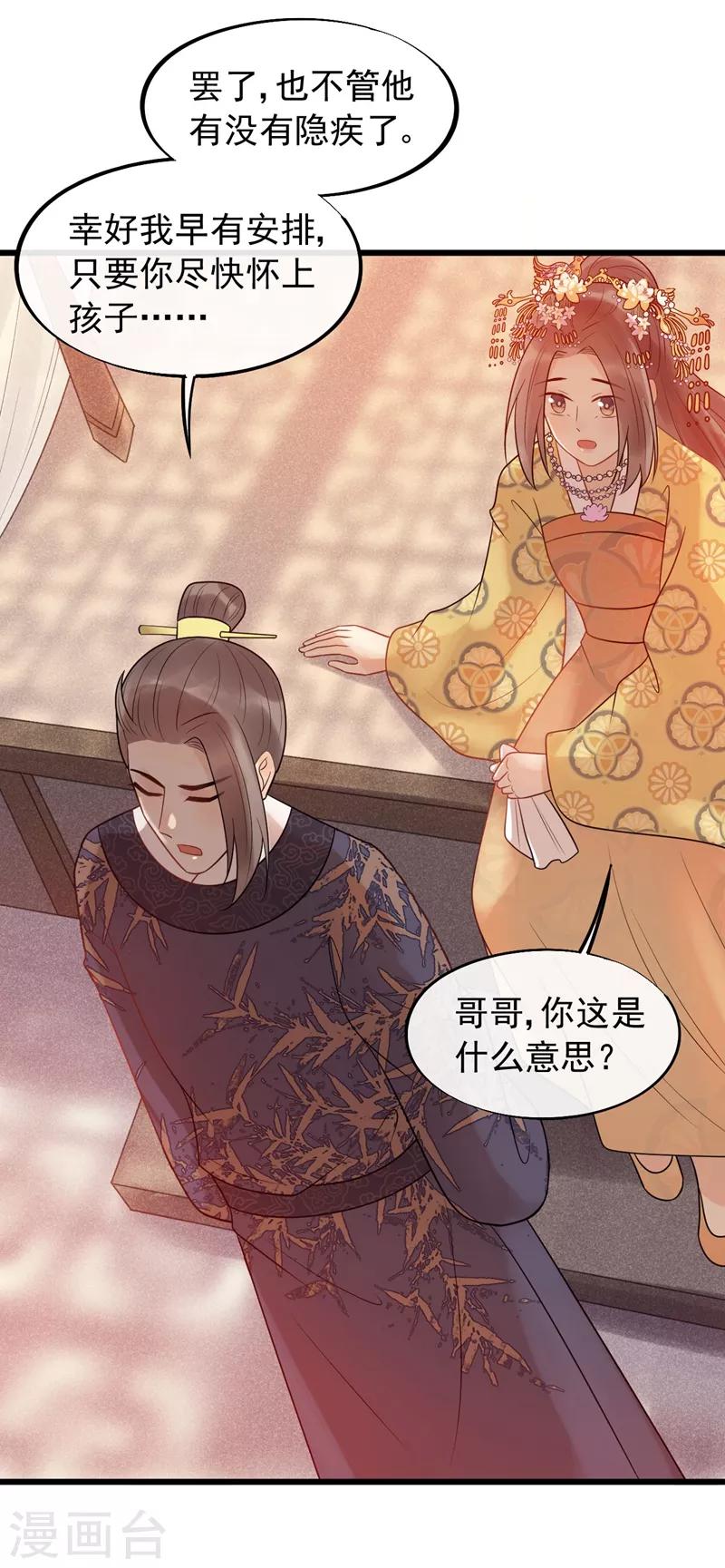 第45话 到底谁才是最爱！-第48话