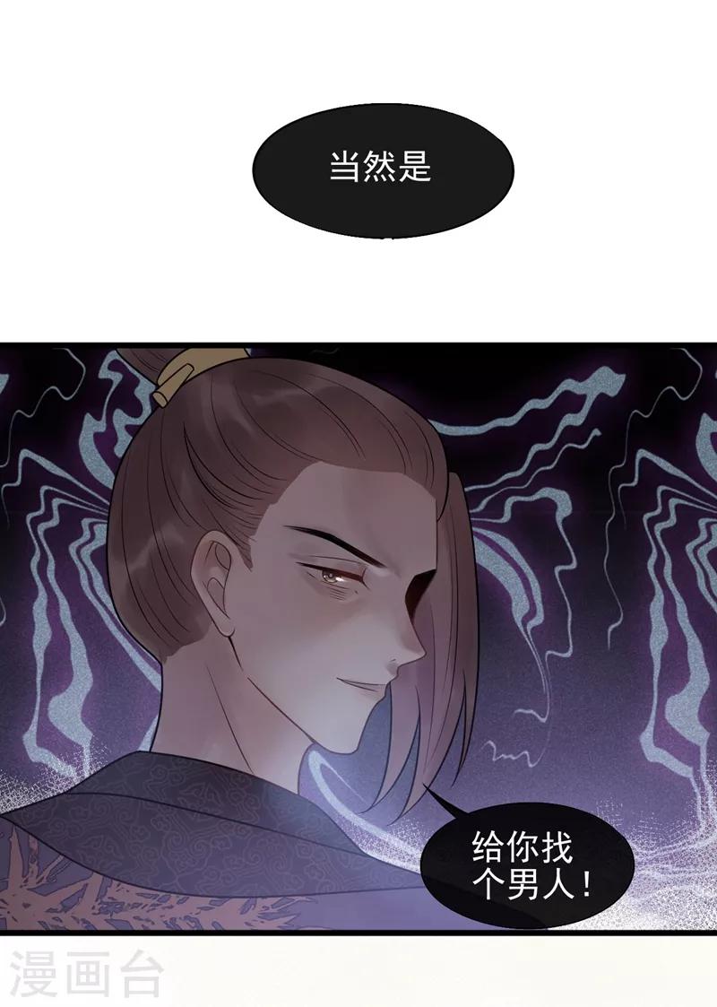 第45话 到底谁才是最爱！-第48话