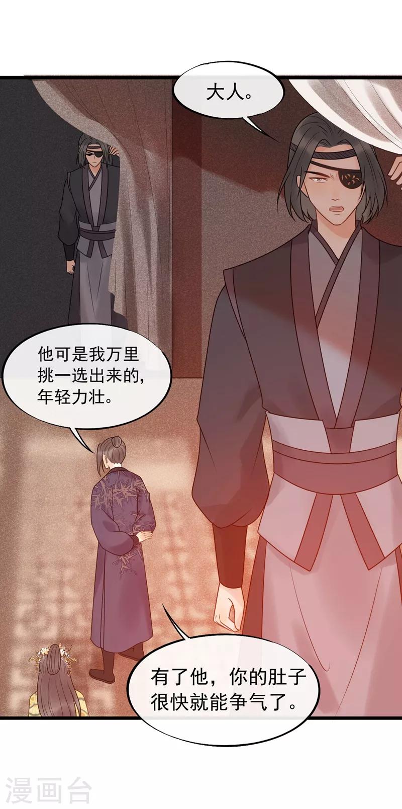 第45话 到底谁才是最爱！-第48话
