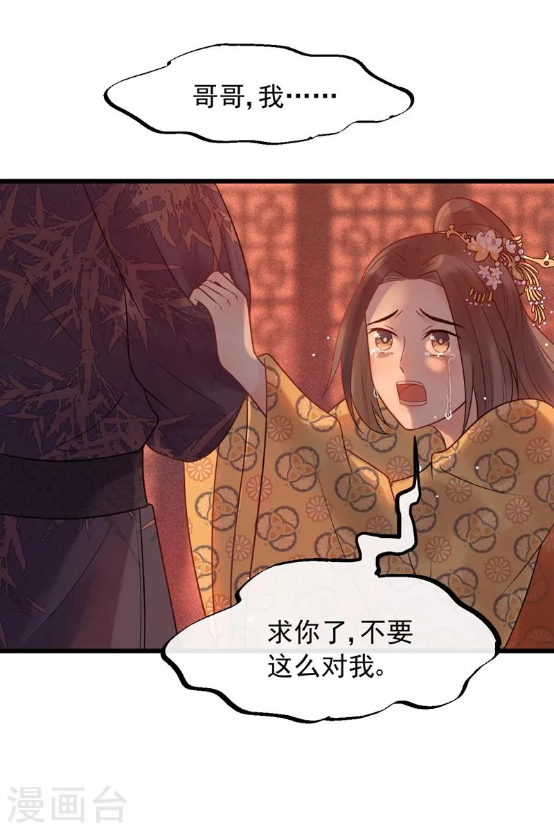 第45话 到底谁才是最爱！-第48话