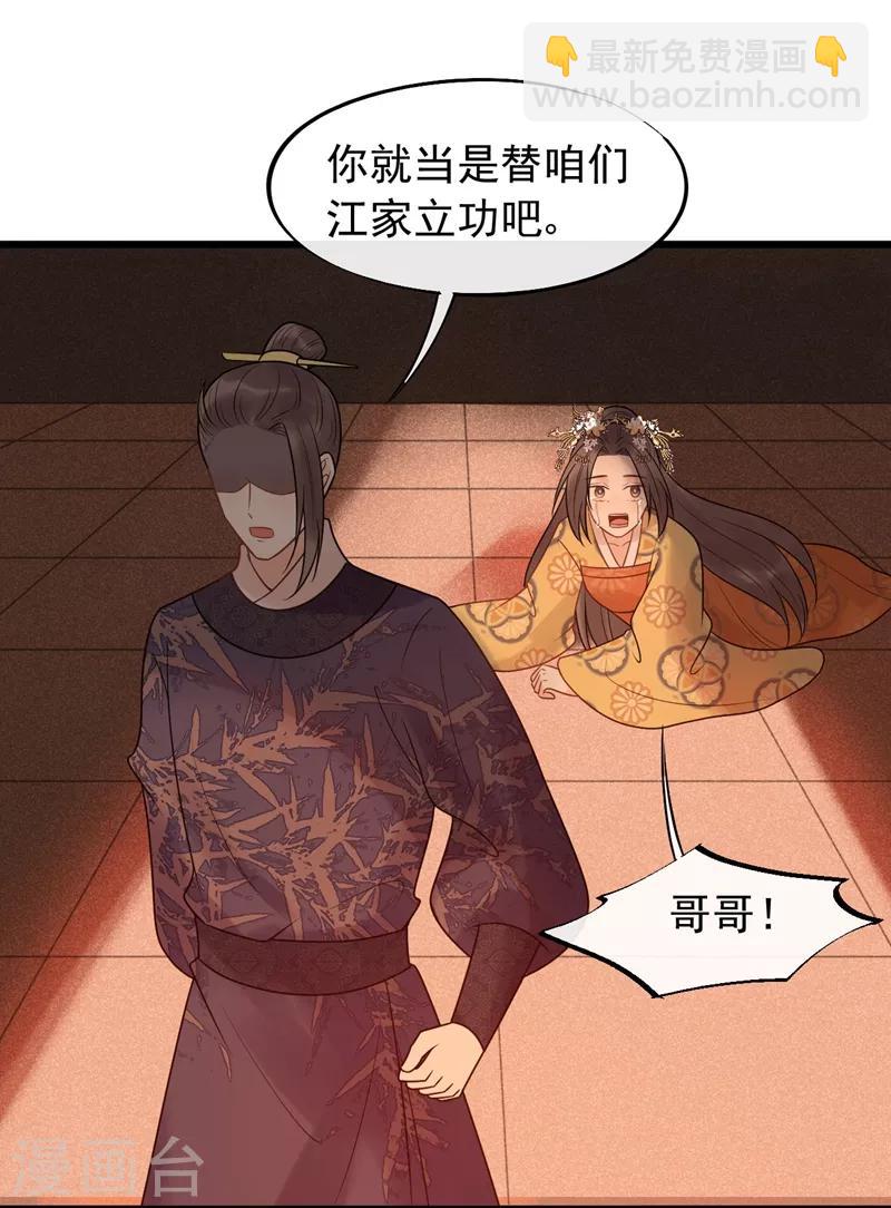 第45话 到底谁才是最爱！-第48话