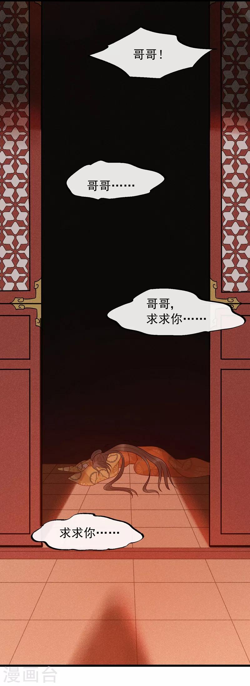 第45话 到底谁才是最爱！-第48话