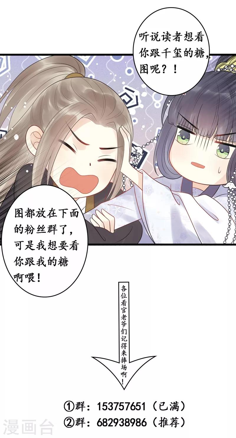 第45话 到底谁才是最爱！-第48话