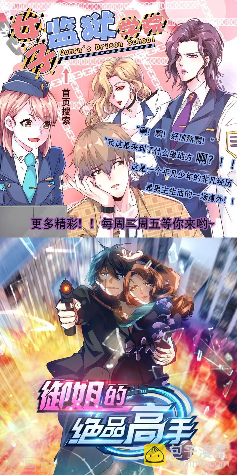 第45话 到底谁才是最爱！-第48话