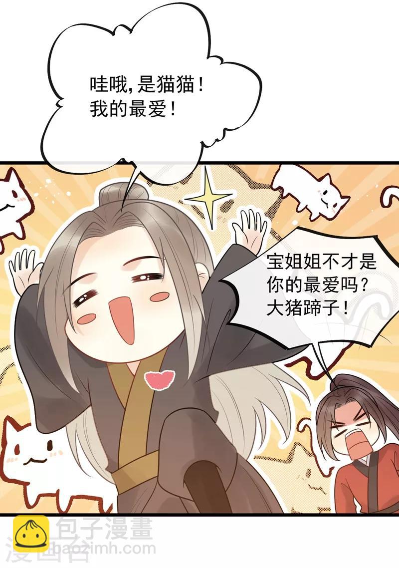 第45话 到底谁才是最爱！-第48话