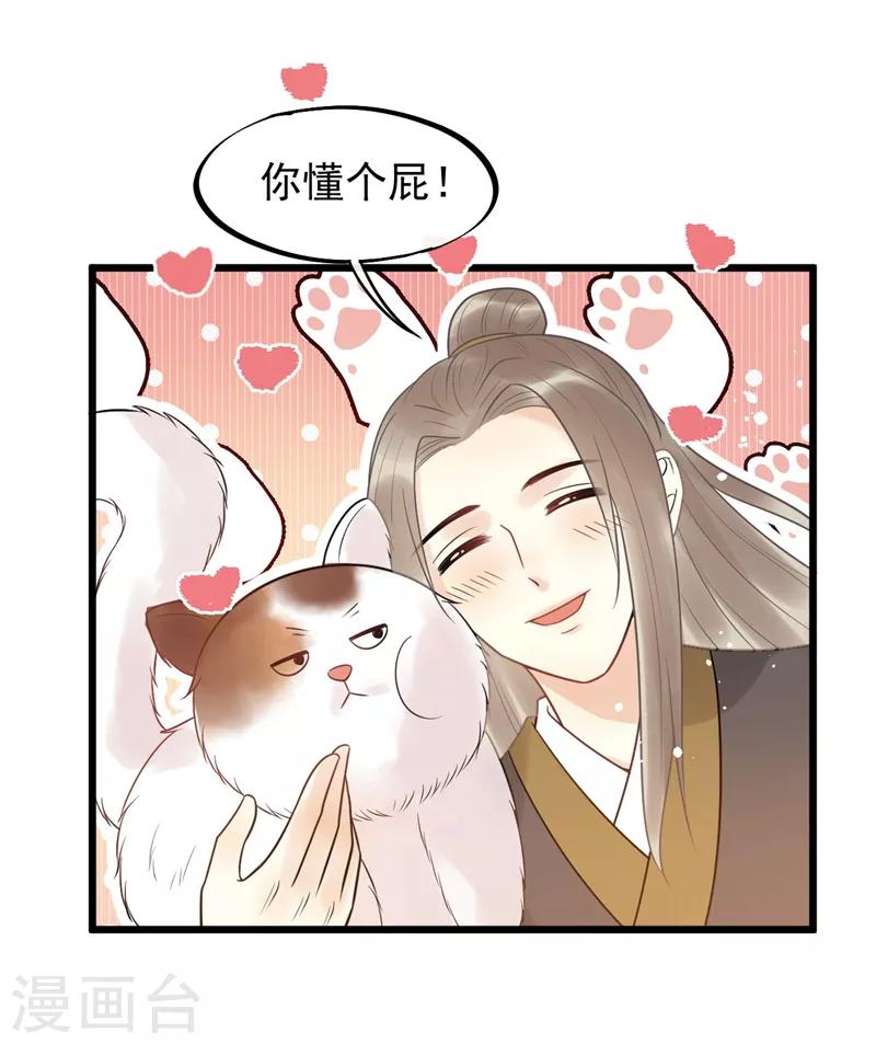 第45话 到底谁才是最爱！-第48话