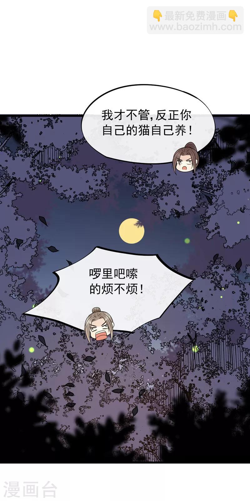 第45话 到底谁才是最爱！-第48话