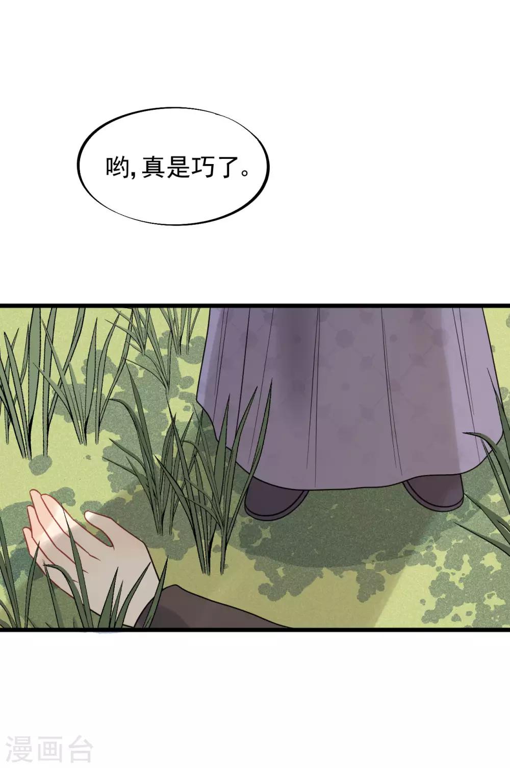 第47话 你都不想我么？-第50话